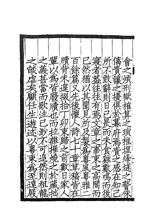 66566-秋蟪吟馆诗钞五 (清)金和撰.pdf_第3页