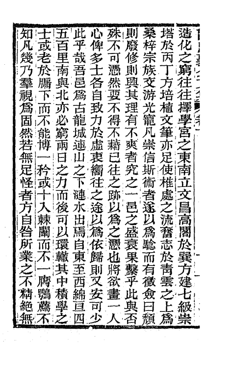 66570-曾忠襄公文集二 (清)曾国荃撰.pdf_第3页