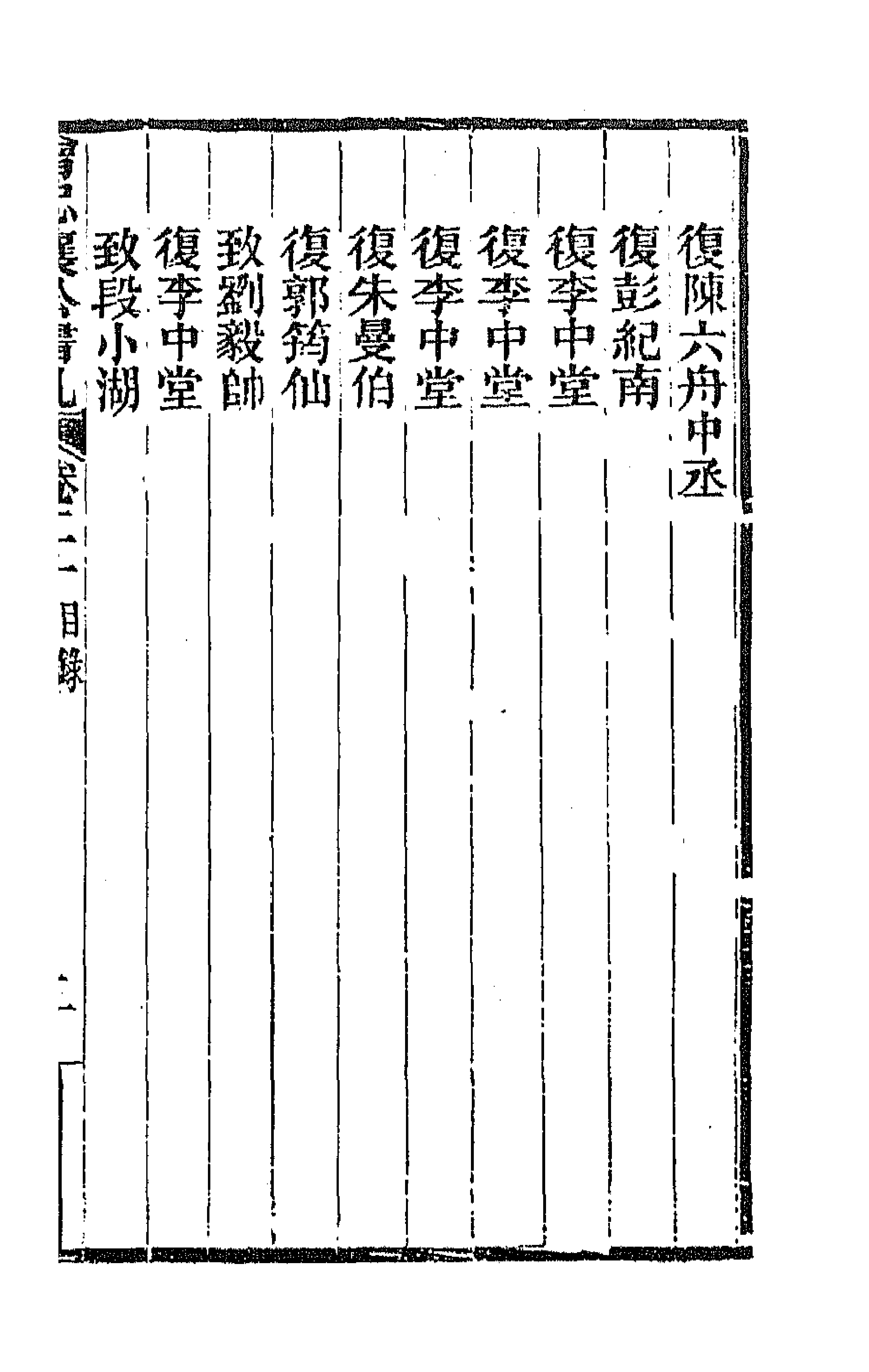 66582-曾忠襄公书札二十 (清)曾国荃撰.pdf_第3页