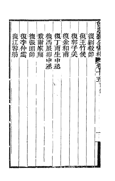 66585-曾忠襄公书札十五 (清)曾国荃撰.pdf_第3页