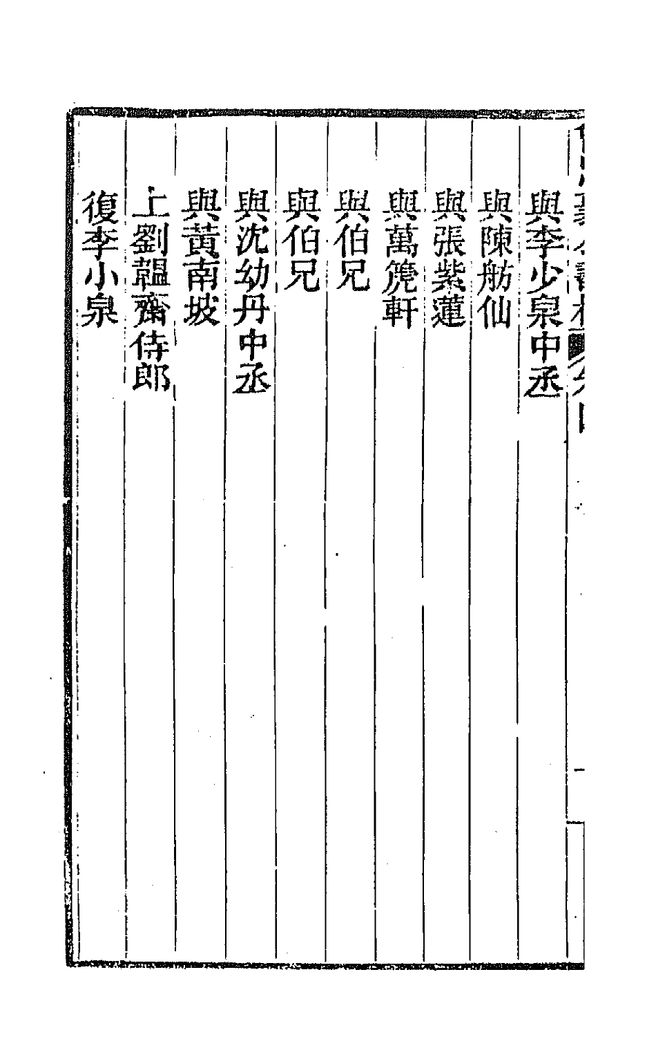 66587-曾忠襄公书札四 (清)曾国荃撰.pdf_第3页