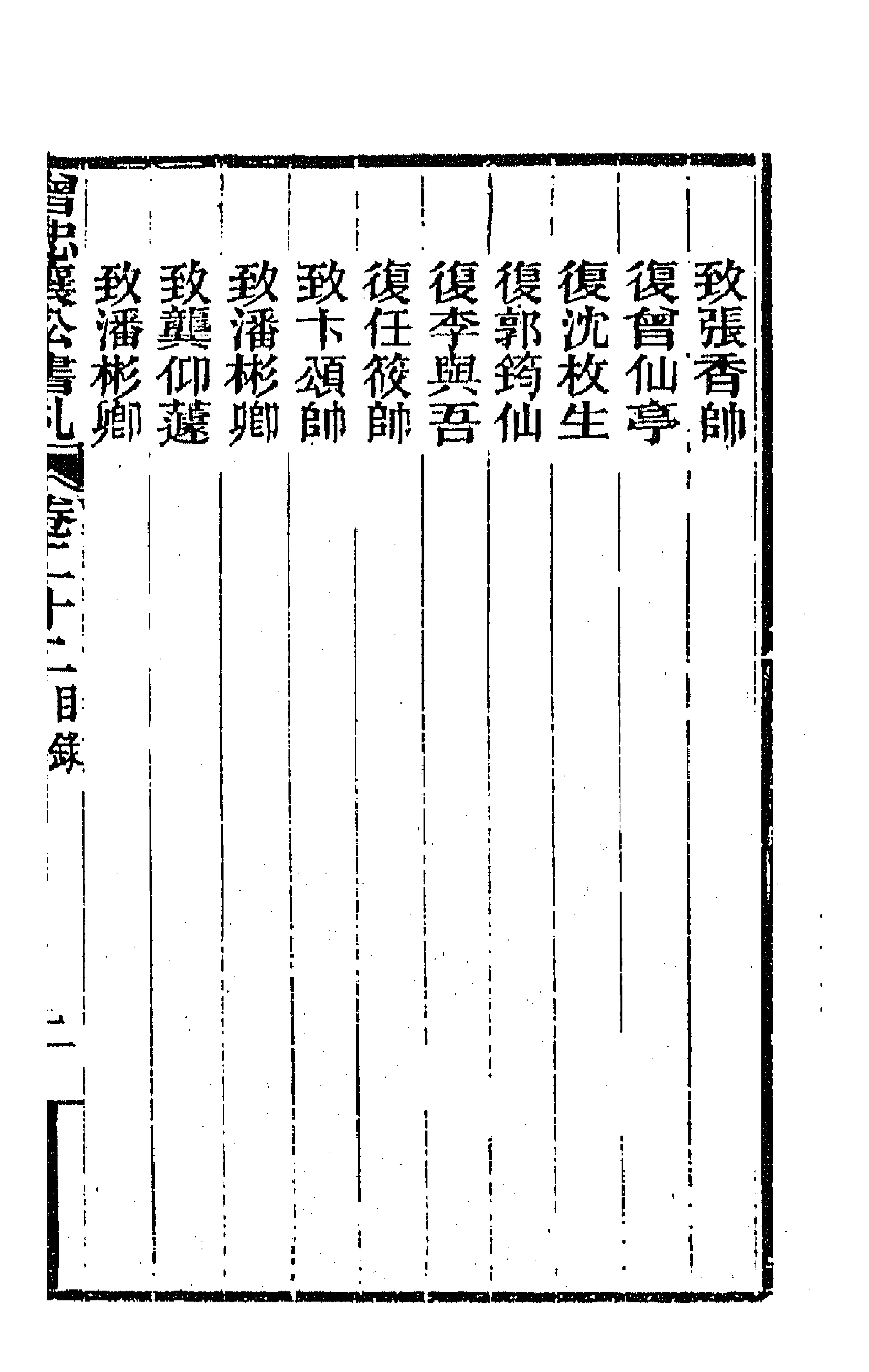 66590-曾忠襄公书札二十二 (清)曾国荃撰.pdf_第3页