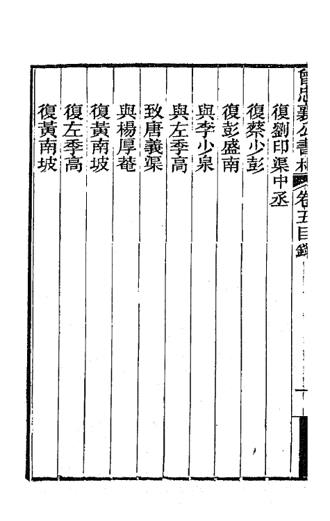 66591-曾忠襄公书札五 (清)曾国荃撰.pdf_第3页