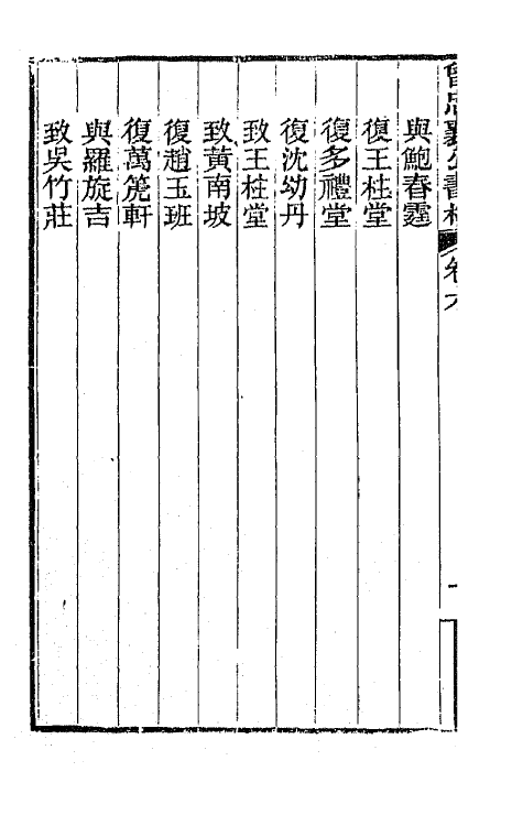 66594-曾忠襄公书札六 (清)曾国荃撰.pdf_第3页