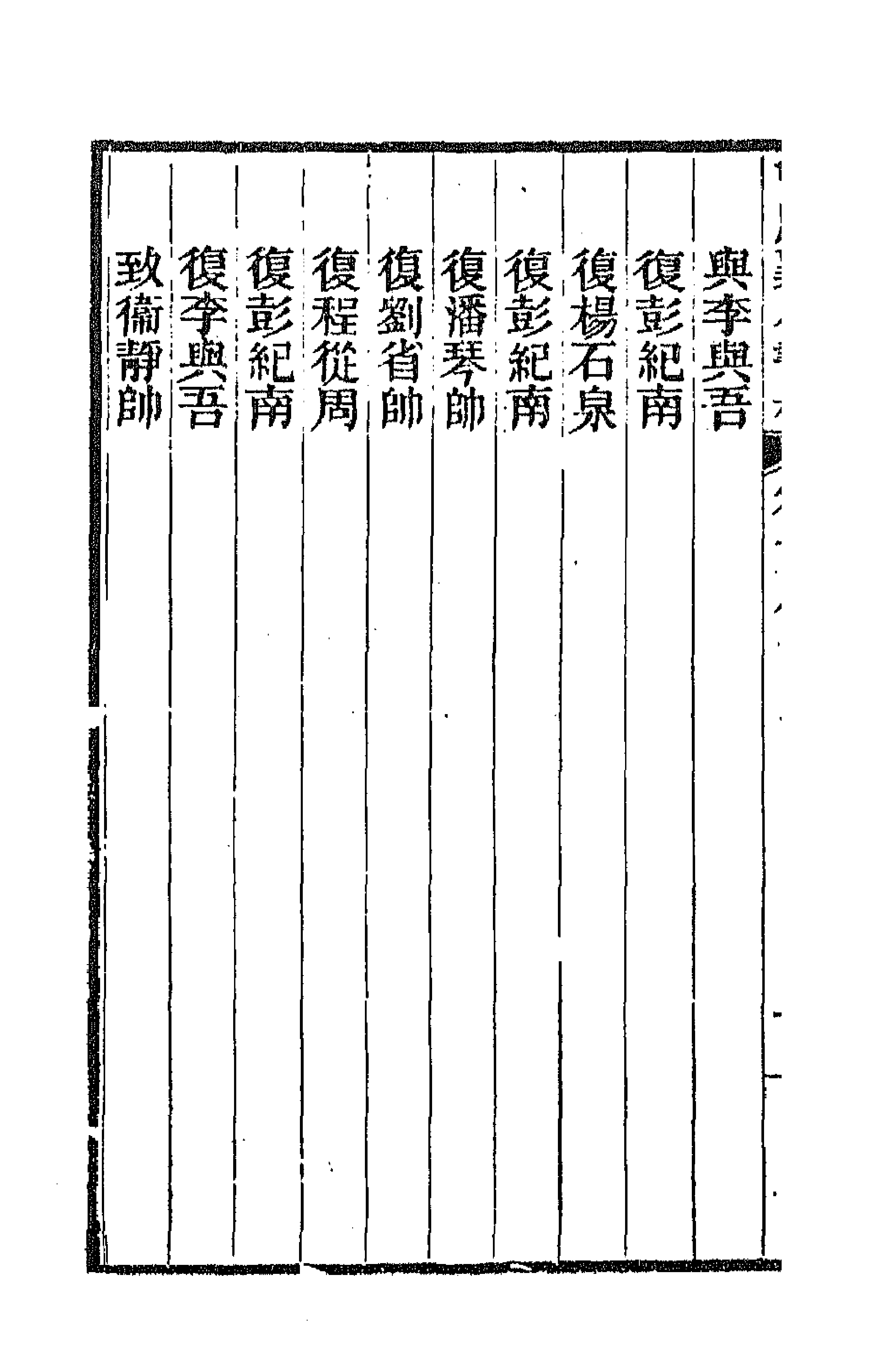 66596-曾忠襄公书札十八 (清)曾国荃撰.pdf_第2页