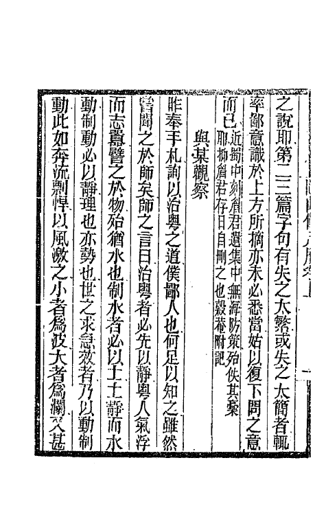 66657_随山馆尺牍.pdf_第3页