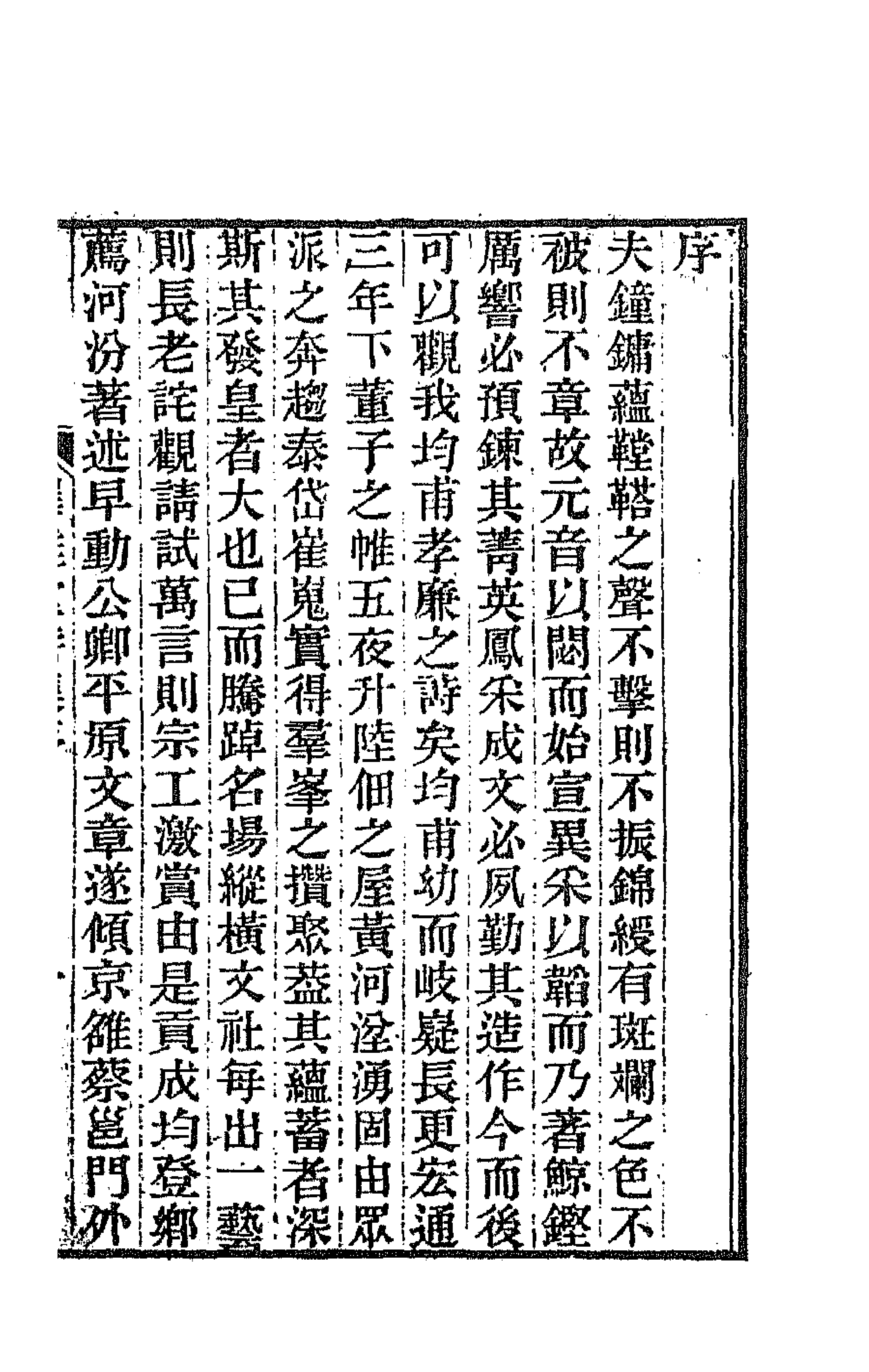 66712-泽雅堂诗集一 (清)施补华撰.pdf_第1页