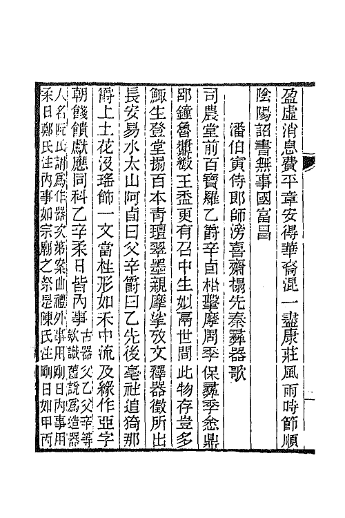 66798-王文敏公遗集三 (清)王懿荣撰.pdf_第3页