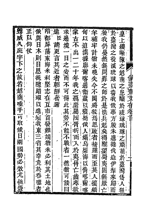 66799_佩弦斋文存佩弦斋骈文存佩弦斋诗存.pdf_第3页