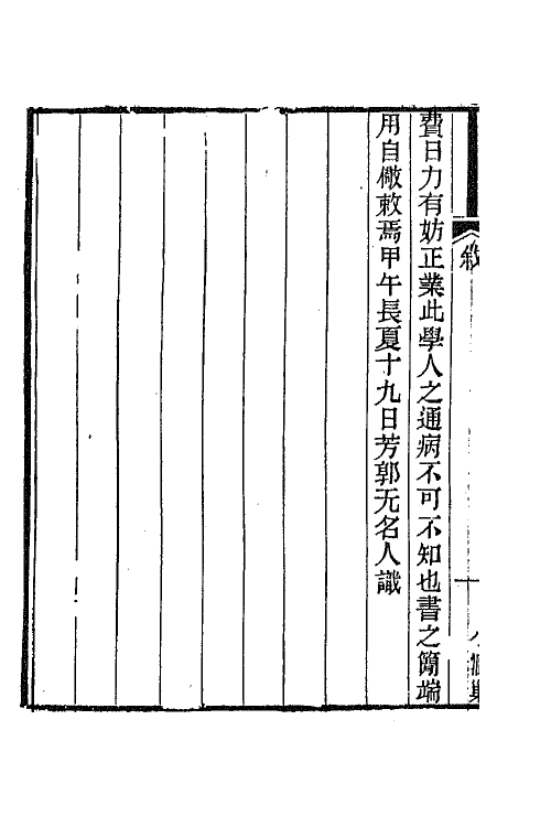 66808-安般簃诗续钞五 (清)袁昶撰.pdf_第3页