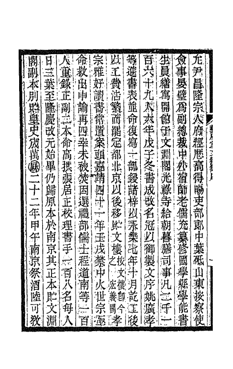 66878-艺风堂文续集三 缪荃孙撰.pdf_第3页