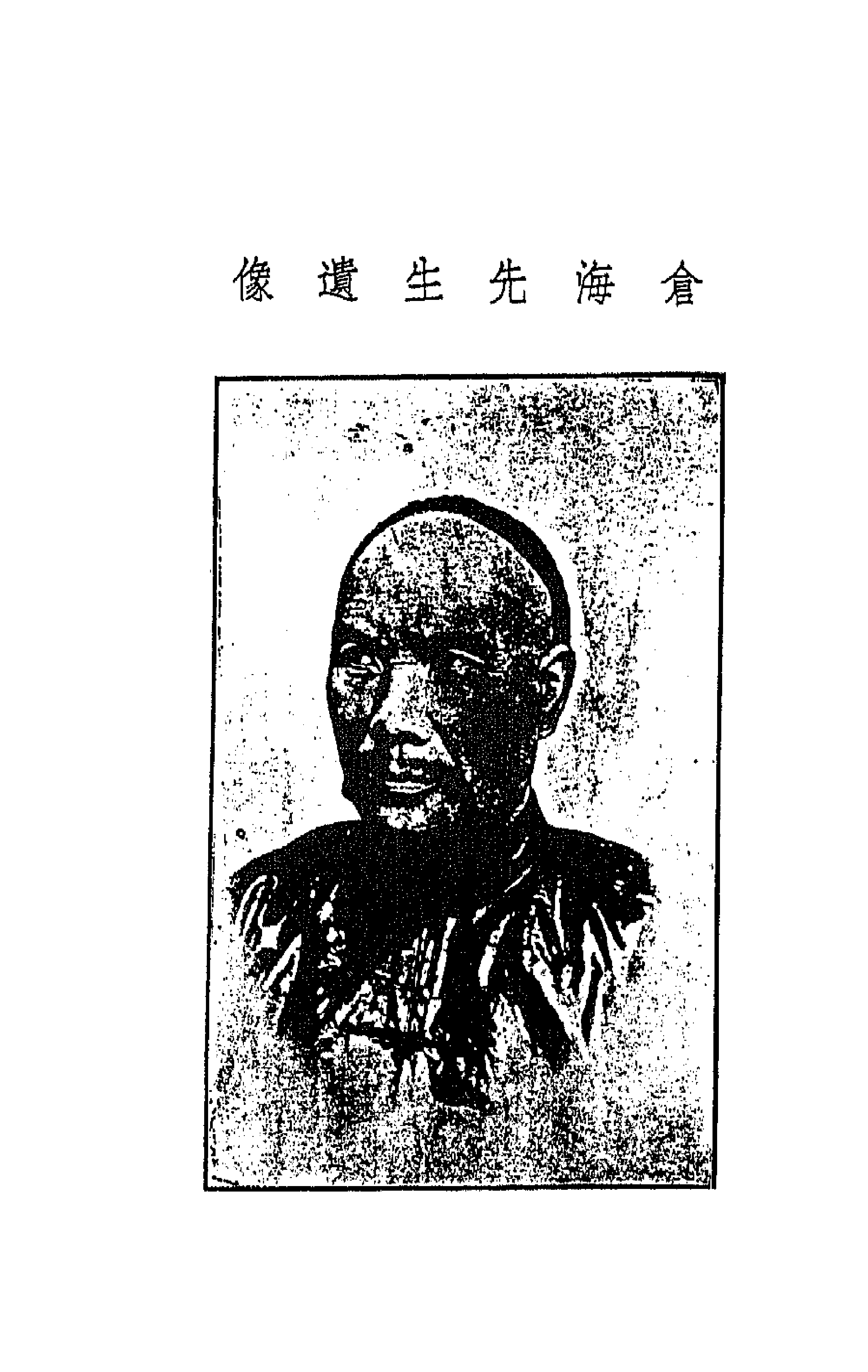 66953-岭云海日楼诗钞一 丘逢甲撰.pdf_第1页