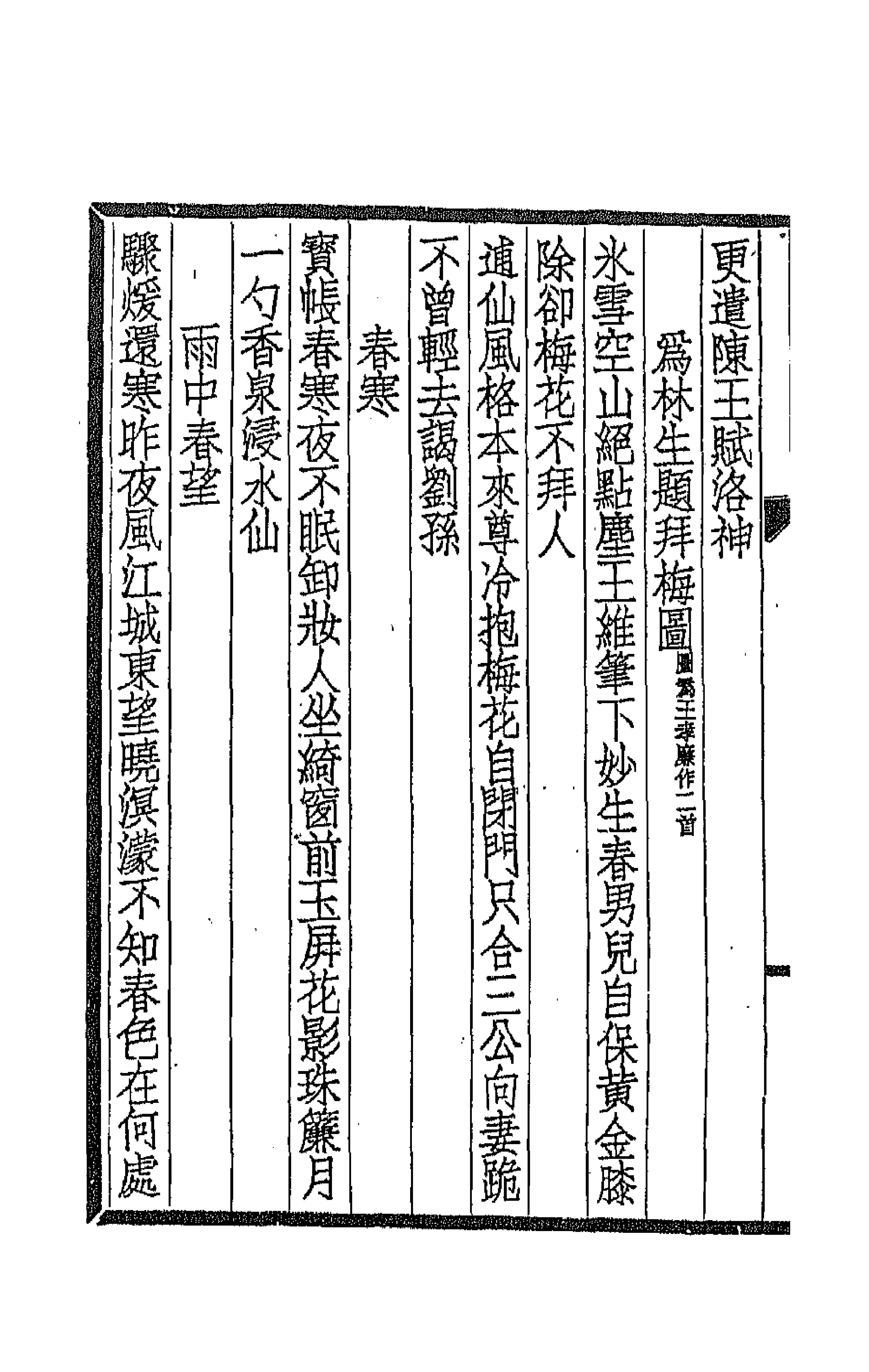 66954-岭云海日楼诗钞三 丘逢甲撰.pdf_第2页