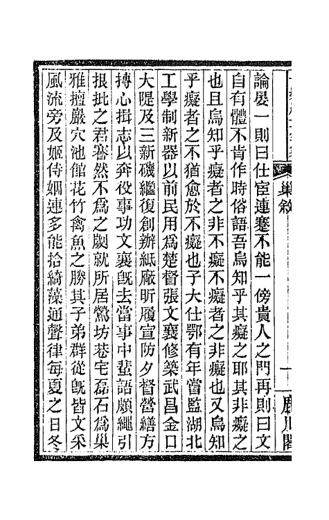 66971-石巢诗集一 程颂万撰.pdf_第3页