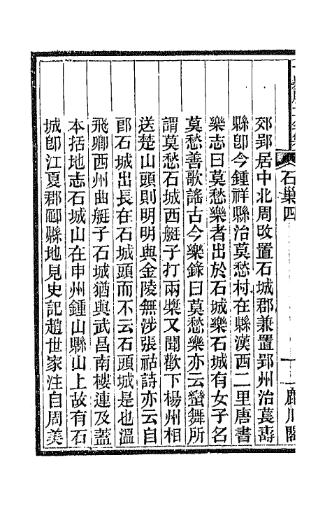 66972-石巢诗集二 程颂万撰.pdf_第3页