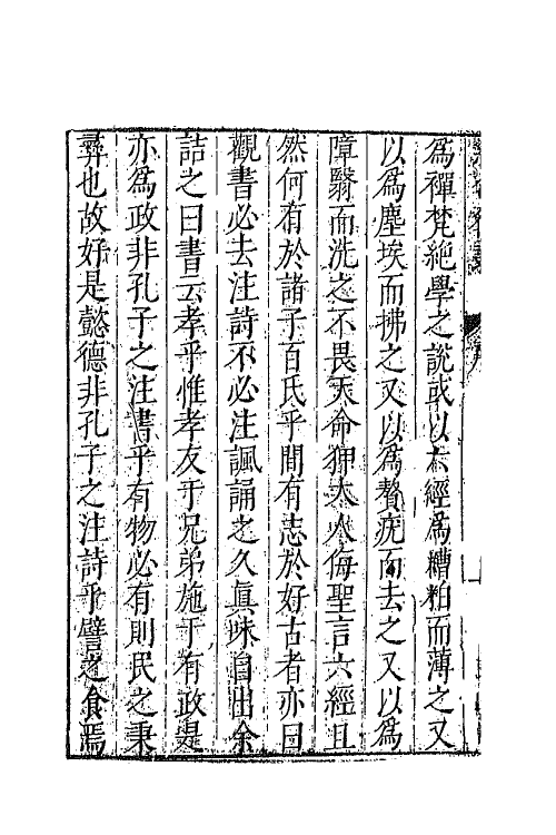 67068_绝句衍义.pdf_第3页