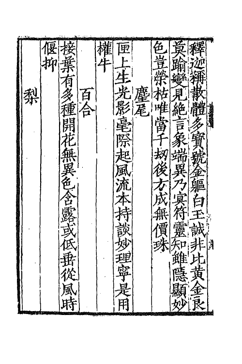 67042-六朝诗集二 佚名编.pdf_第3页