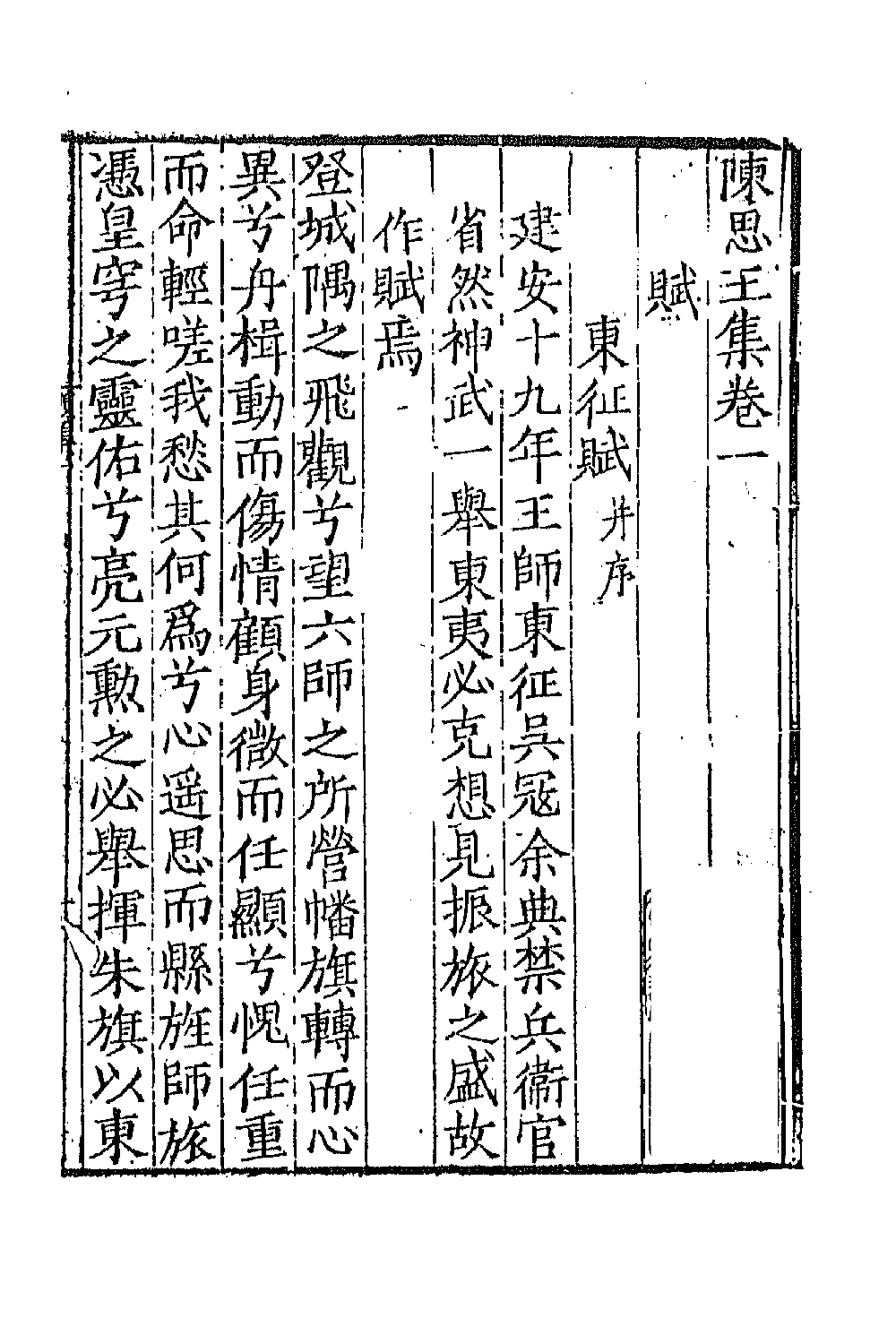 67046-六朝诗集三 佚名编.pdf_第2页