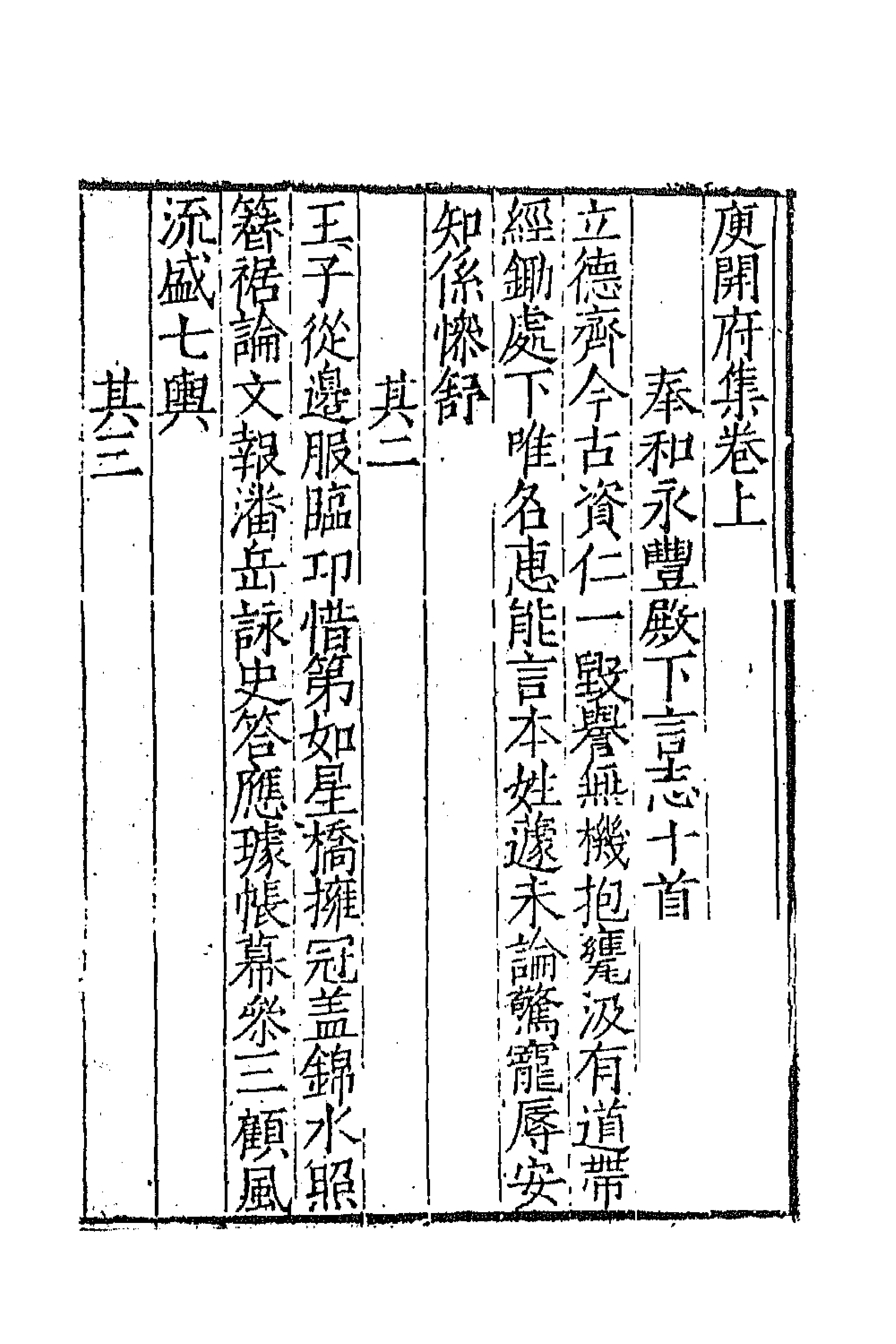 67049-六朝诗集十二 佚名编.pdf_第1页