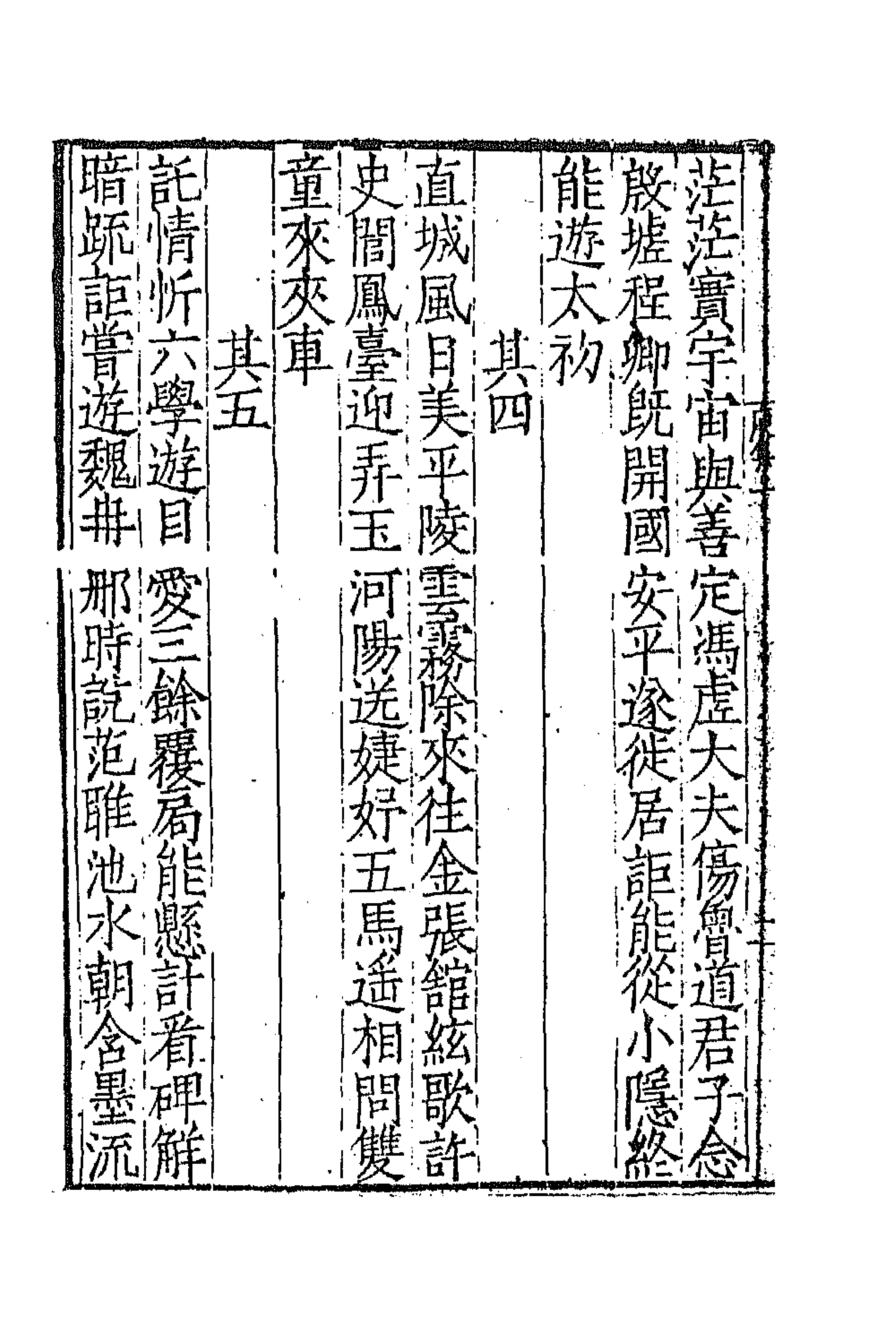 67049-六朝诗集十二 佚名编.pdf_第2页