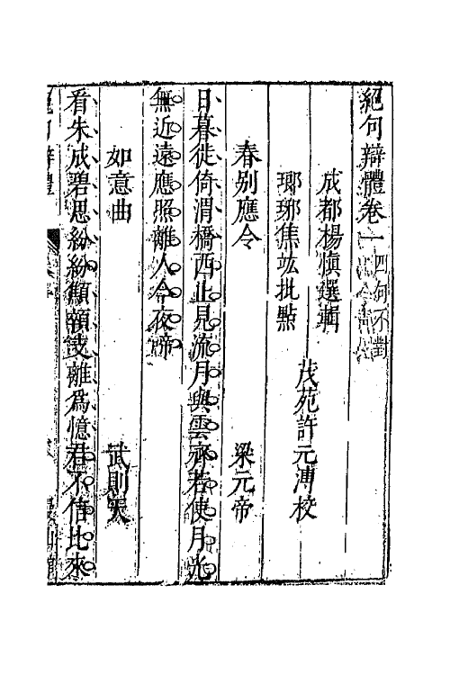 67069_绝句辩体绝句附录.pdf_第2页