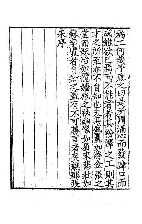 67811_东山词.pdf_第3页