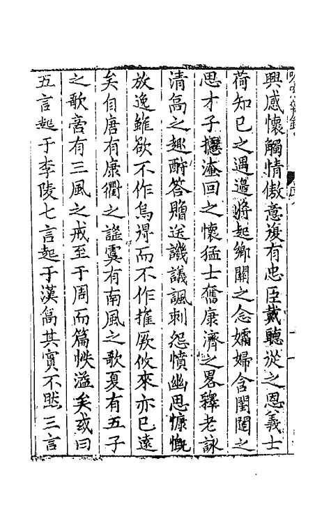 67332-陈学士吟窗杂录一 (宋)陈应行编.pdf_第3页