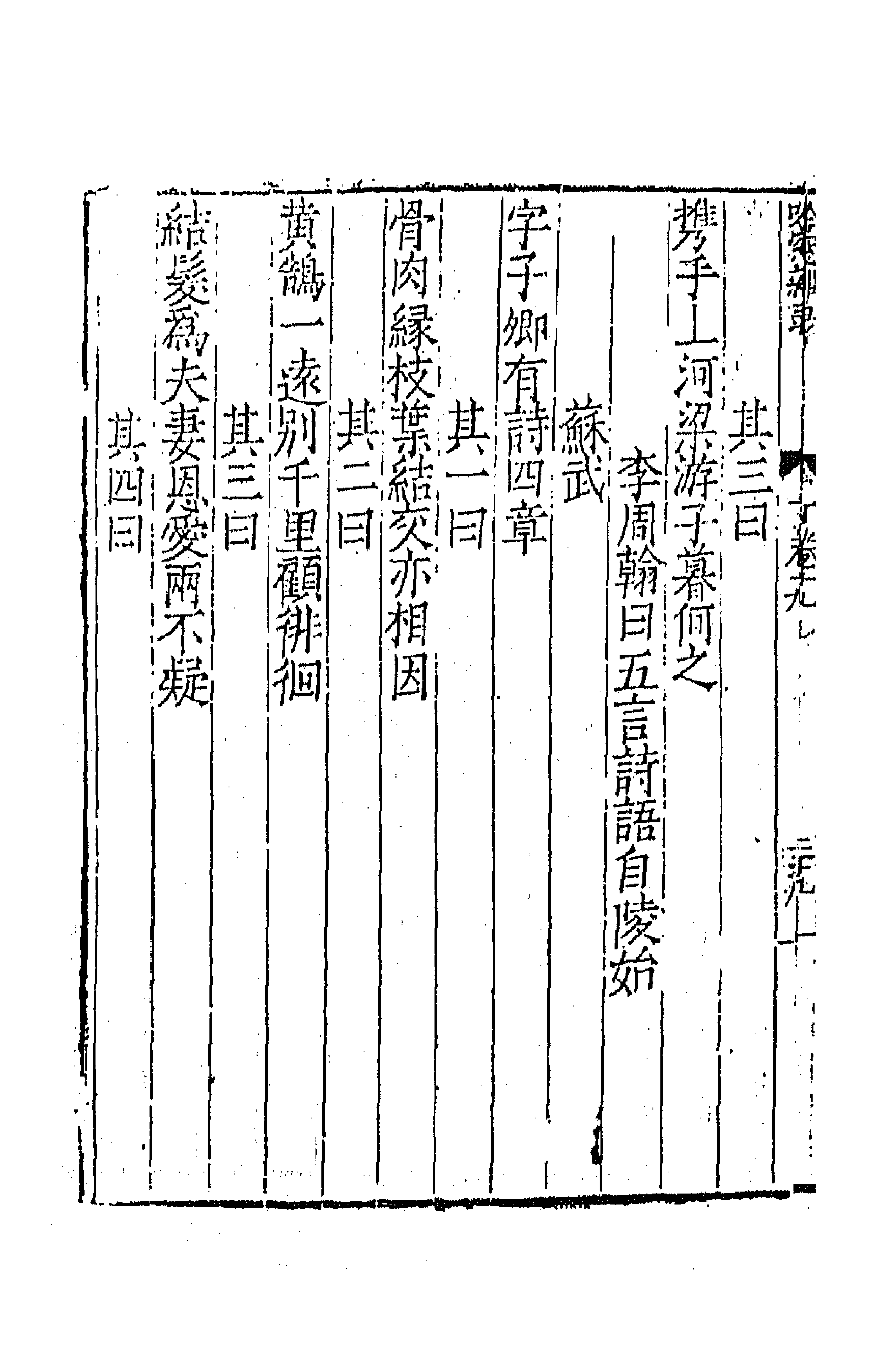 67341-陈学士吟窗杂录七 (宋)陈应行编.pdf_第2页