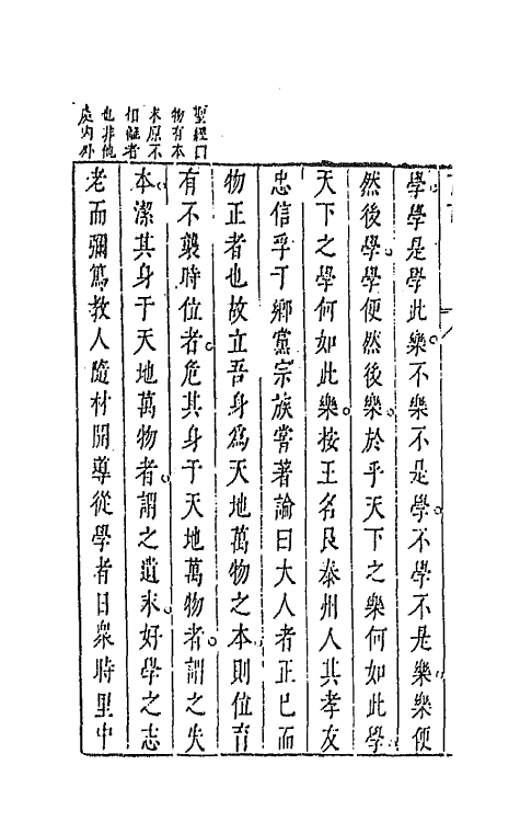 67395-诗谭六 (明)叶廷秀辑评.pdf_第3页