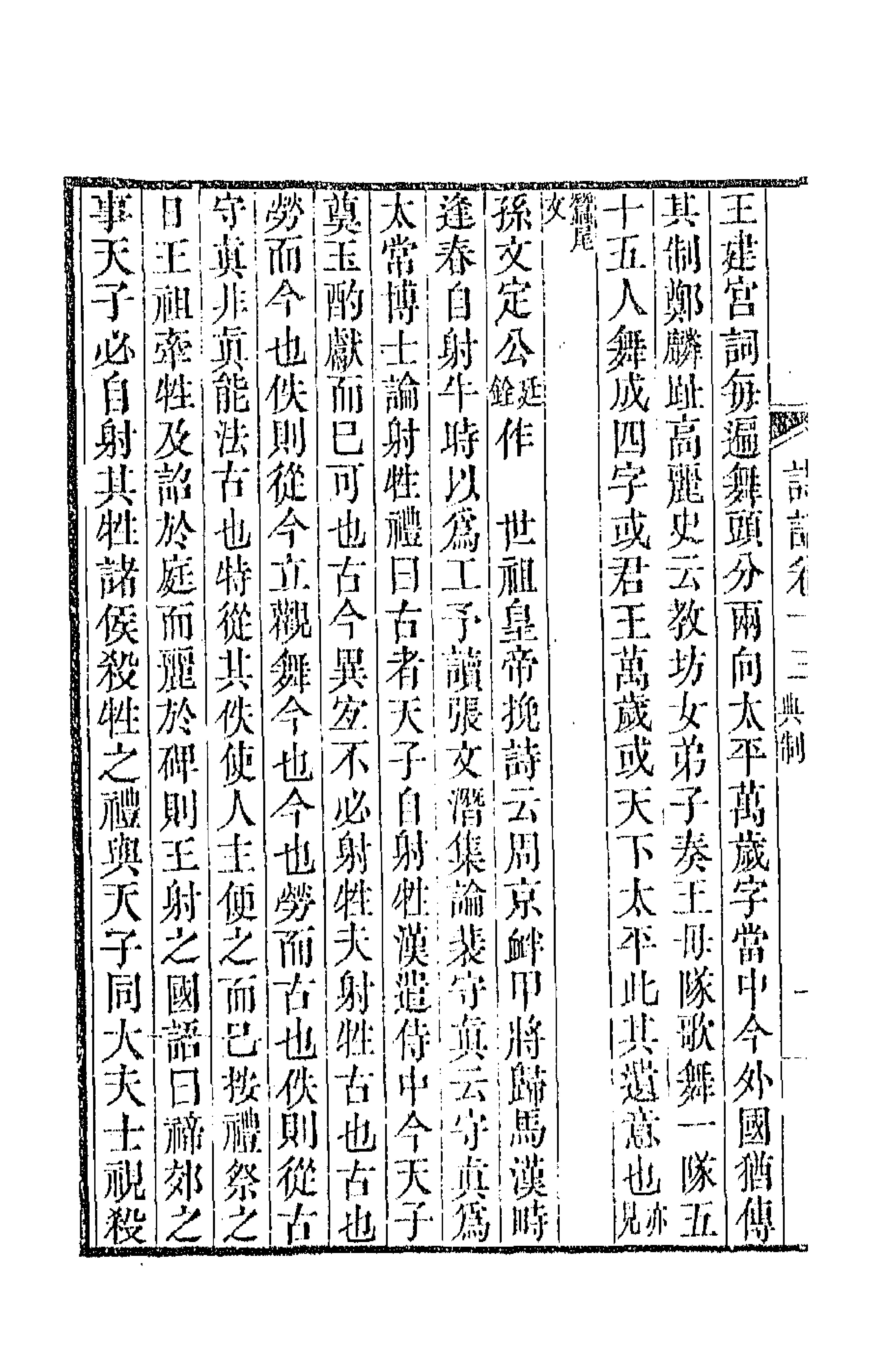 67410-带经堂诗话七 (清)王士禛撰.pdf_第2页