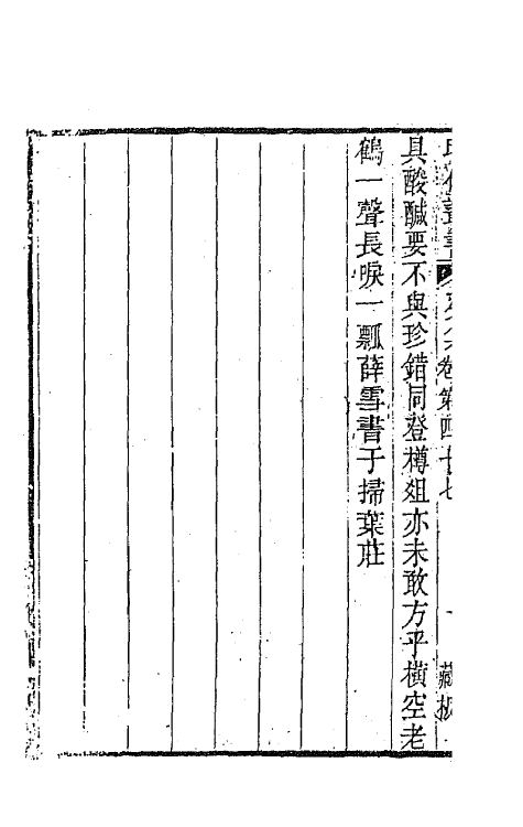 67422_一瓢诗话.pdf_第3页