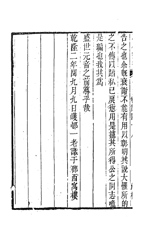 67425_野鸿诗的.pdf_第3页