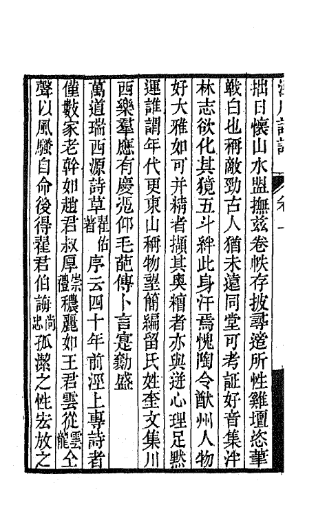 67442_泾川诗话.pdf_第3页