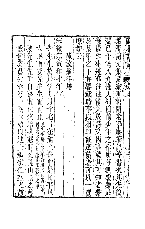 67486-瓯北诗话三 (清)赵翼撰.pdf_第3页