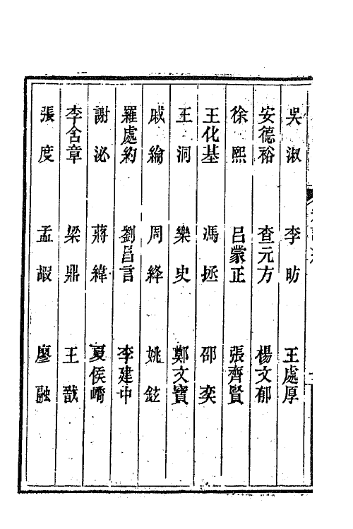 67541-宋诗纪事补遗一 (清)陆心源撰.pdf_第3页