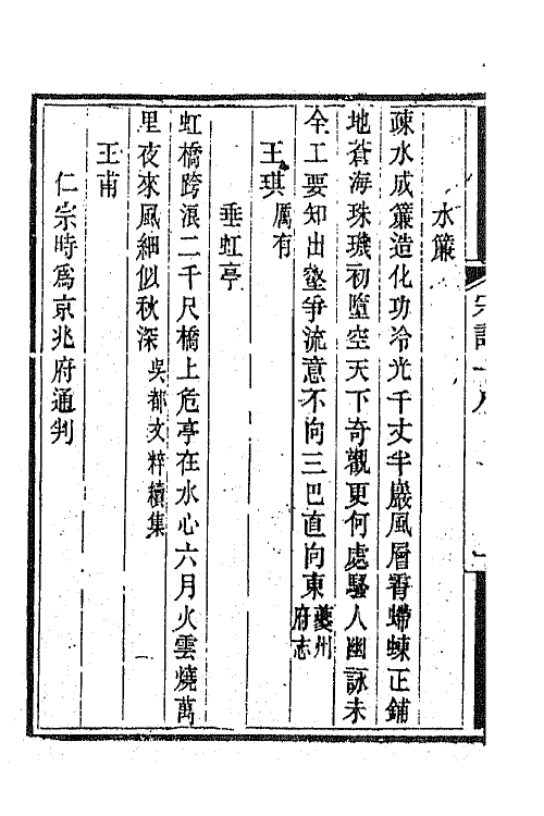 67577-宋诗纪事补遗十 (清)陆心源撰.pdf_第3页