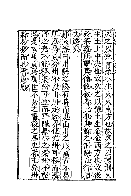 67622-文通五 (明)朱荃宰撰.pdf_第3页