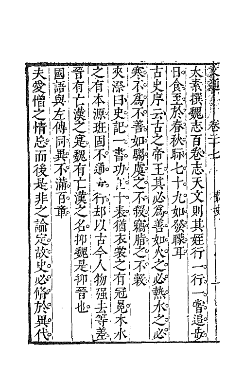 67624-文通十三 (明)朱荃宰撰.pdf_第3页