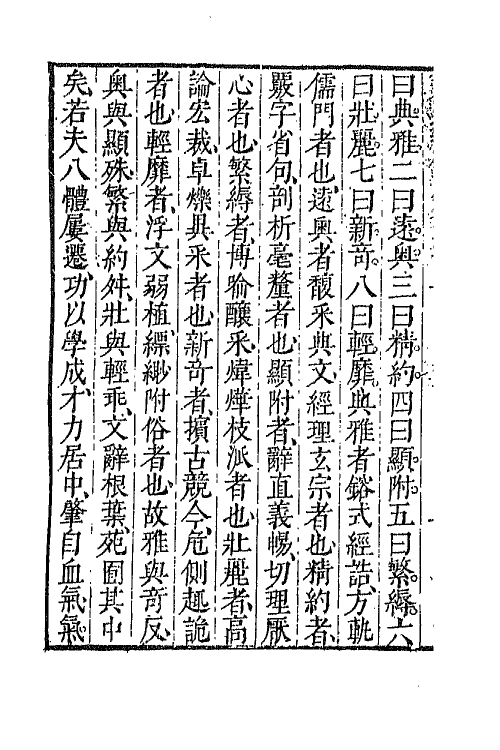 67627-文通十 (明)朱荃宰撰.pdf_第3页