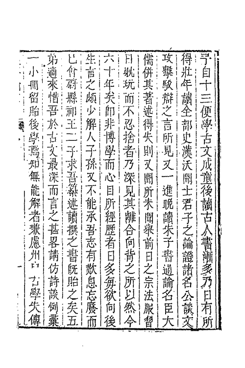 67640_茧斋论文.pdf_第2页