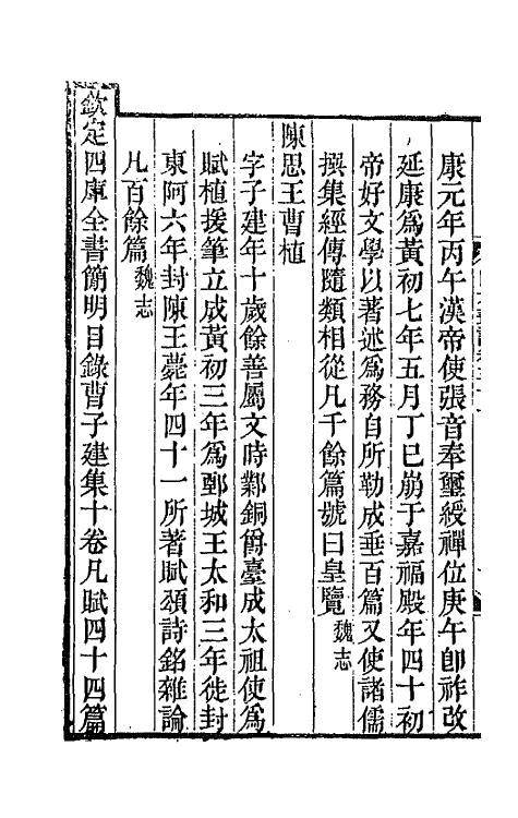 67664-四六丛话十八 (清)孙梅辑.pdf_第3页