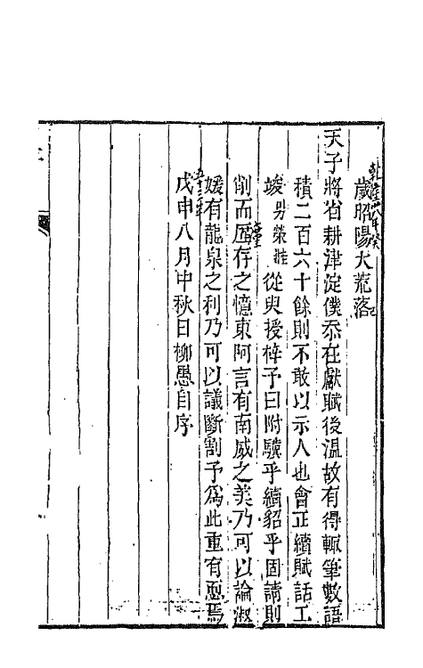 67676_复小斋赋话.pdf_第2页