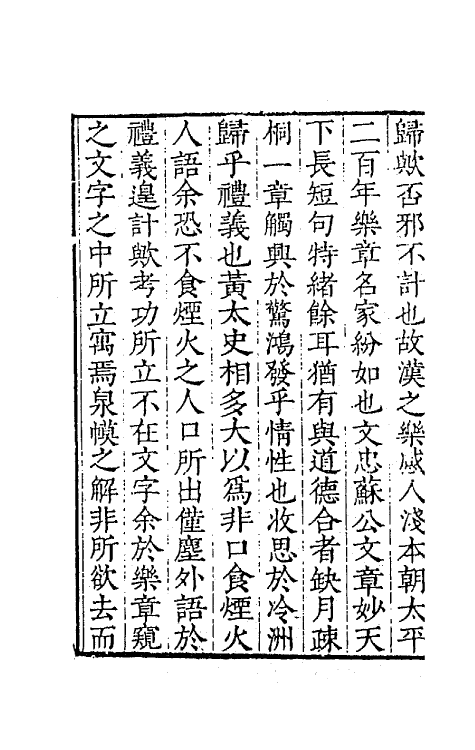 67758-宋名家词五十一 (明)毛晋编.pdf_第3页