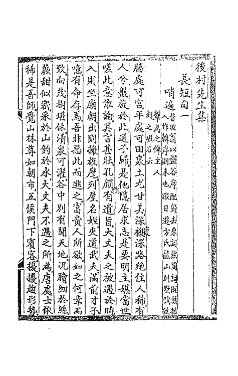 67764-宋金元人词三 不著撰者.pdf_第2页