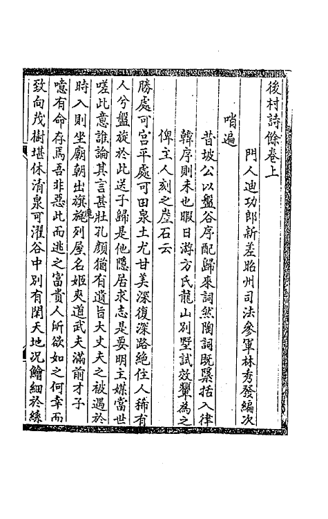 67766-宋金元人词二 不著撰者.pdf_第3页