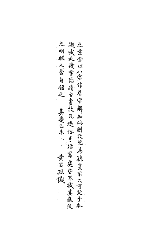 67817-稼轩长短句一 (宋)辛弃疾撰.pdf_第3页