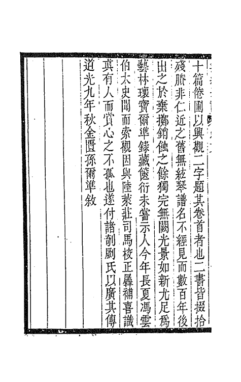 67834_无弦琴谱.pdf_第3页