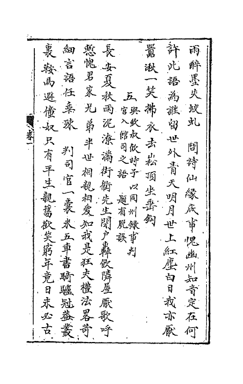 67831-遗山先生新乐府一 (金)元好问撰.pdf_第2页