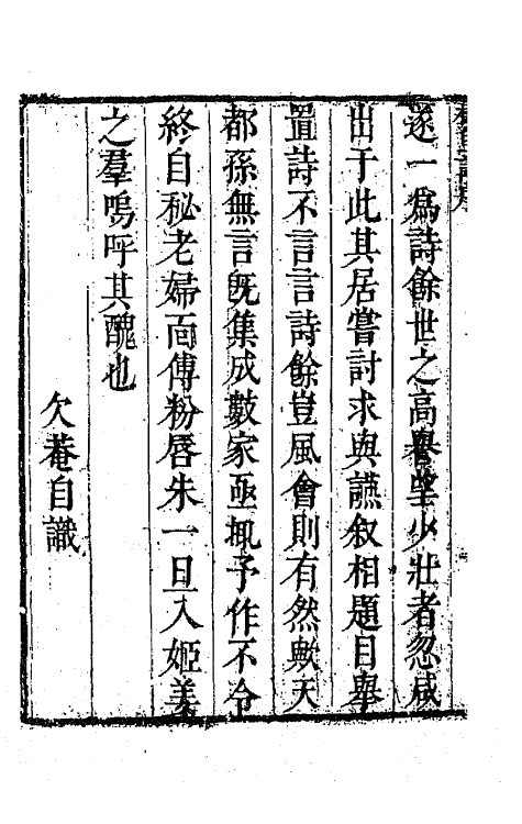 67844-梅里词一 (明)朱一是撰.pdf_第3页