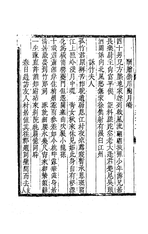 67858-迦陵词全集三 (清)陈维崧撰.pdf_第3页